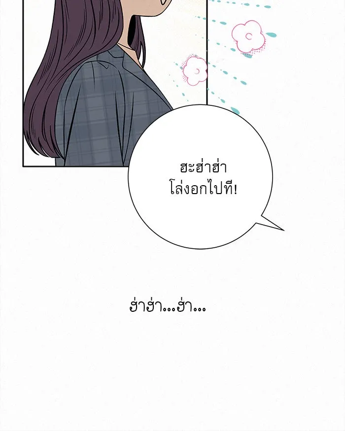 ปฏิบัติการรักวุ่นหัวใจ ตอนที่ 108 รูปที่ 82