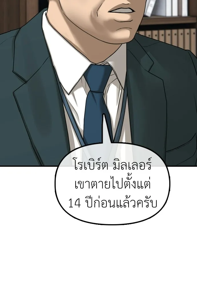 ผู้กล้าฝ่าวันสิ้นโลก ตอนที่ 59 จุดเริ่มต้นของไวรัสซอมบี้ รูปที่ 152