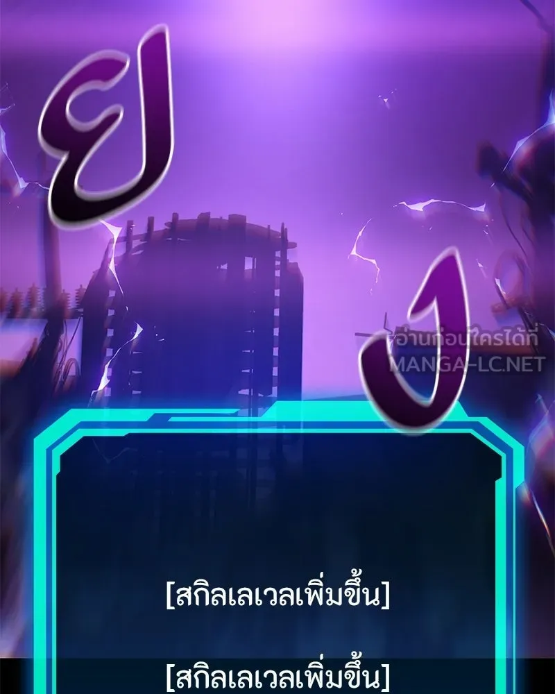 โทษที พื้นที่นี้ห้ามออก ตอนที่ 88 รูปที่ 75