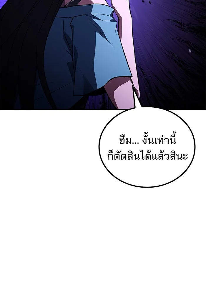 ครัวจอมเวท ตอนที่ 88 รูปที่ 22