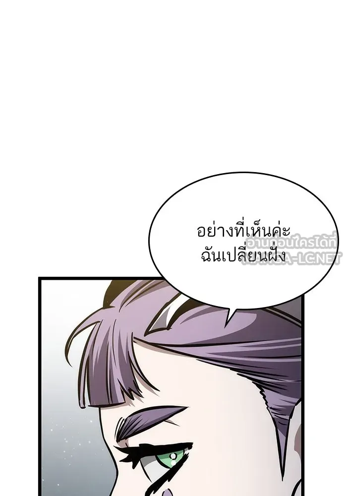 หลังวันสิ้นโลก ตอนที่ 51 รูปที่ 147