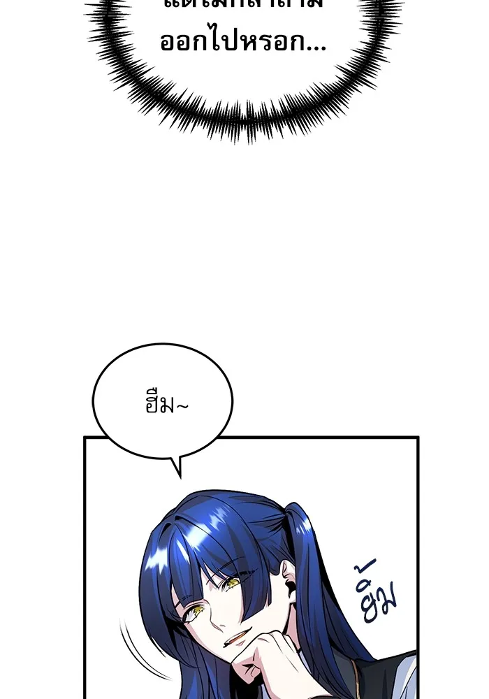 ศาสตราจารย์จำเป็นแห่งอะคาเดมี ตอนที่ 5 รูปที่ 112