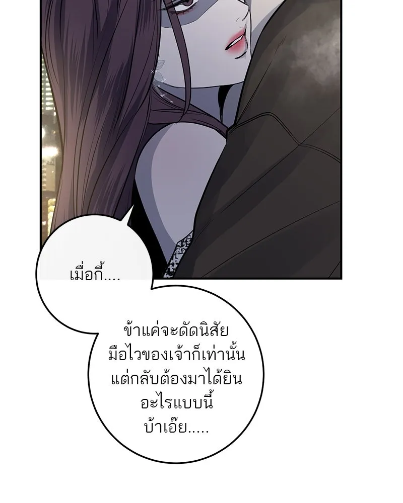 ตำนานเทพธิดาตกสวรรค์ ตอนที่ 30 รูปที่ 10