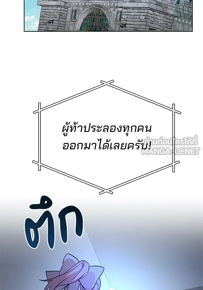 อะคาเดมีนี้เห็นทีจะเจ๊ง ตอนที่ 7 รูปที่ 60