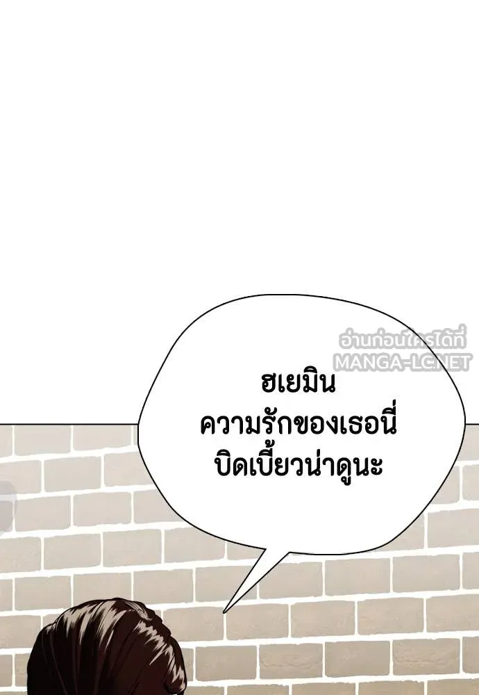 หมาหัวเน่า ตอนที่ 134 รูปที่ 157