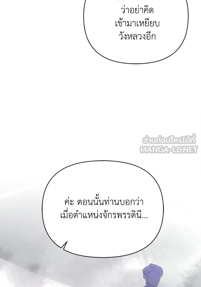 แอชสตาร์ต ตอนที่ 43 รูปที่ 39