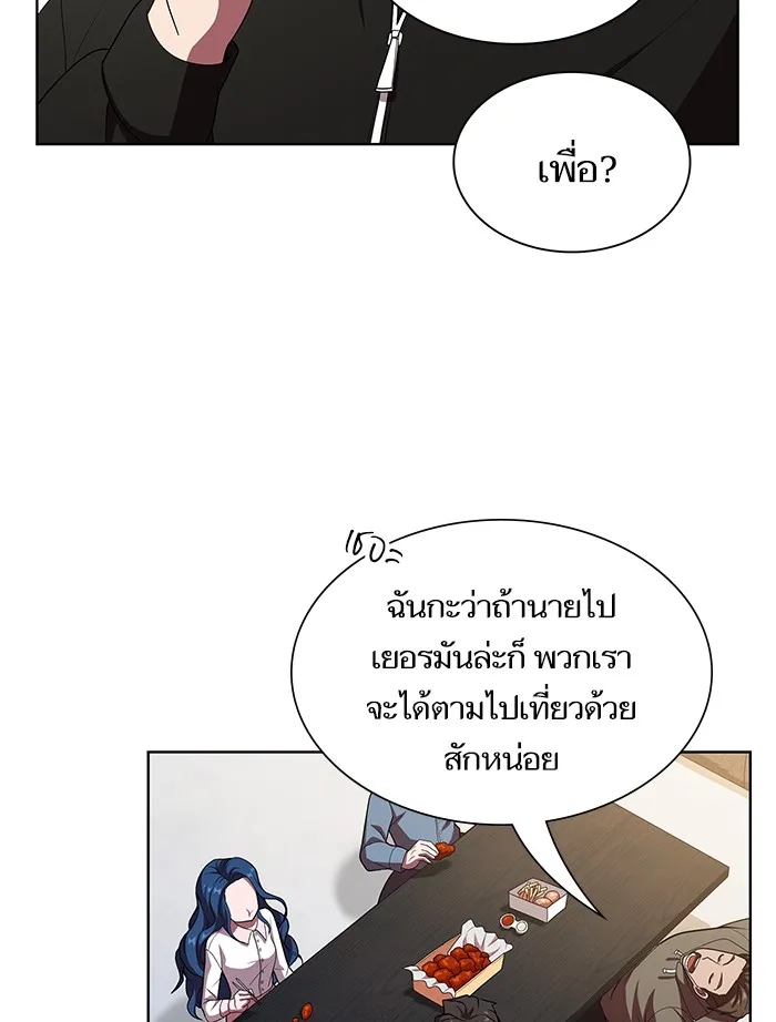 ผู้เล่นขั้นเทพแห่งหอคอยฝึกสอน ตอนที่ 44 รูปที่ 106