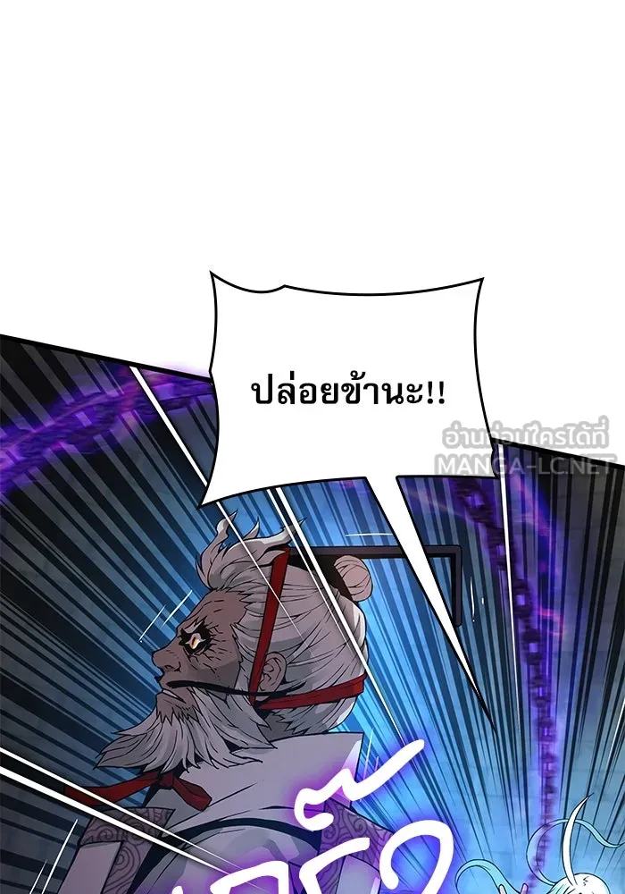 ลับลางลวง ตอนที่ 72 เจ้าแห่งความตาย (1) รูปที่ 69