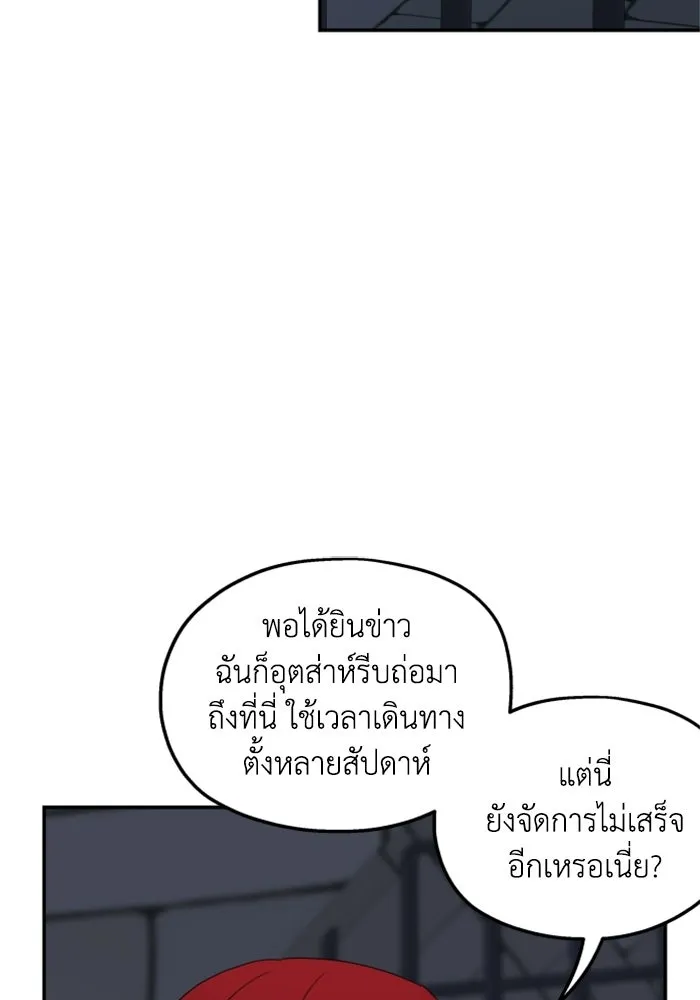 ครอบครัวสามีเห็นทีจะคลั่งรัก ตอนที่ 34 รูปที่ 55