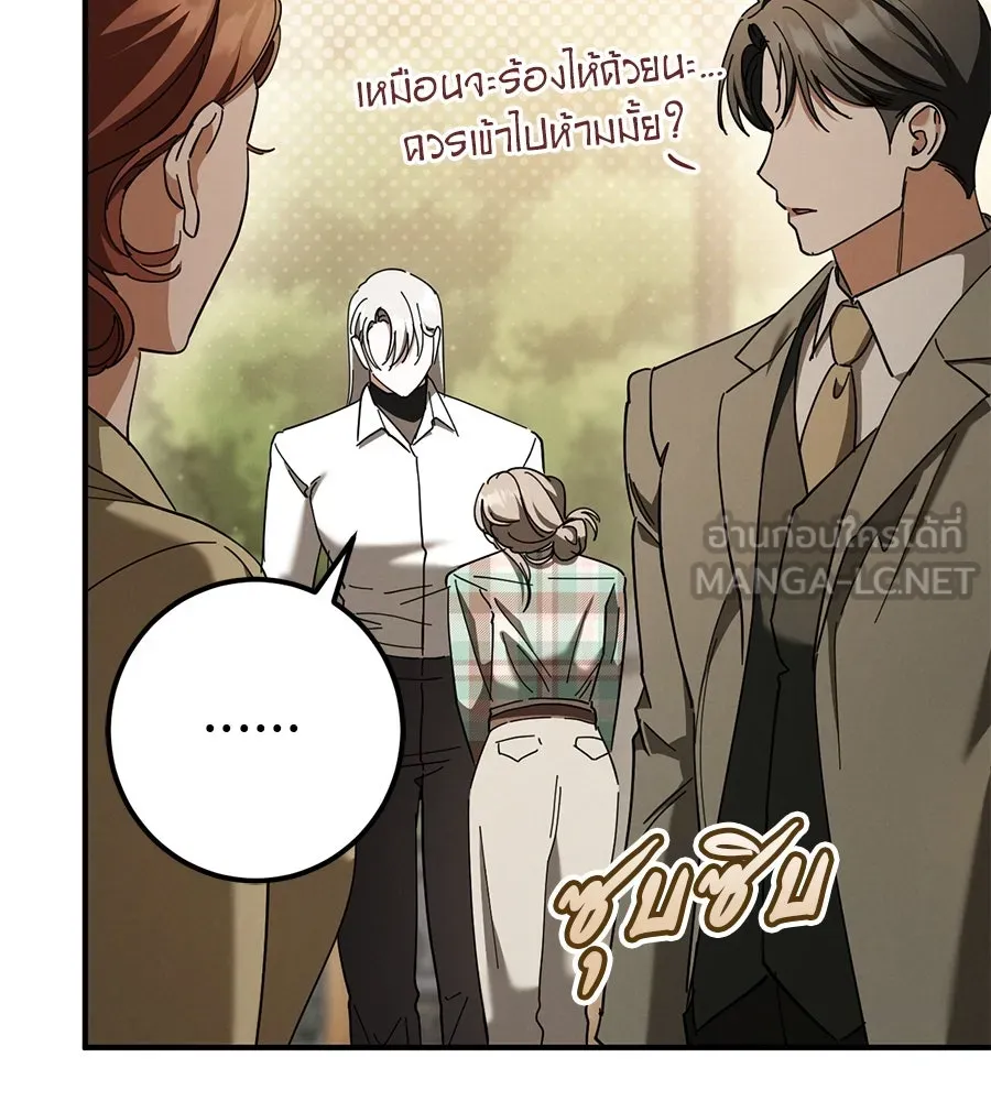 เรือนจำรัก ตอนที่ 48 รูปที่ 81