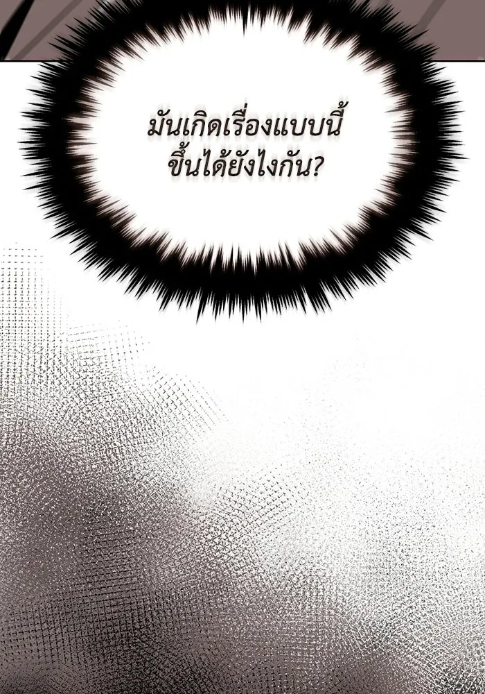 ชีวิตพลิกผันของลอร์ดผู้เกียจคร้าน ตอนที่ 124 เป็นมนุษย์ ไม่ใช่ปีศาจ รูปที่ 113