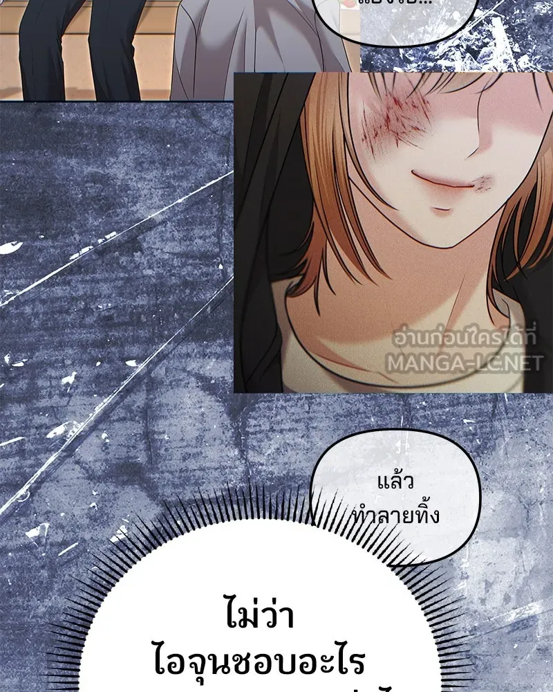 จ้า แม่คนสวย ตอนที่ 36 รูปที่ 87