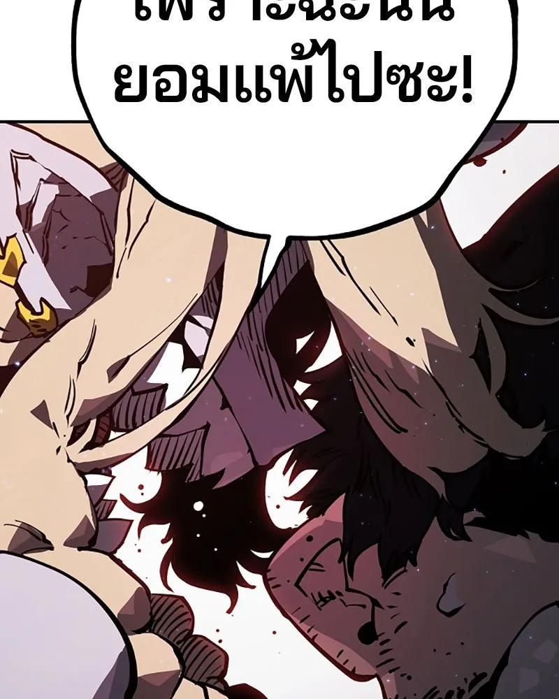 Player ตอนที่ 25 รูปที่ 112
