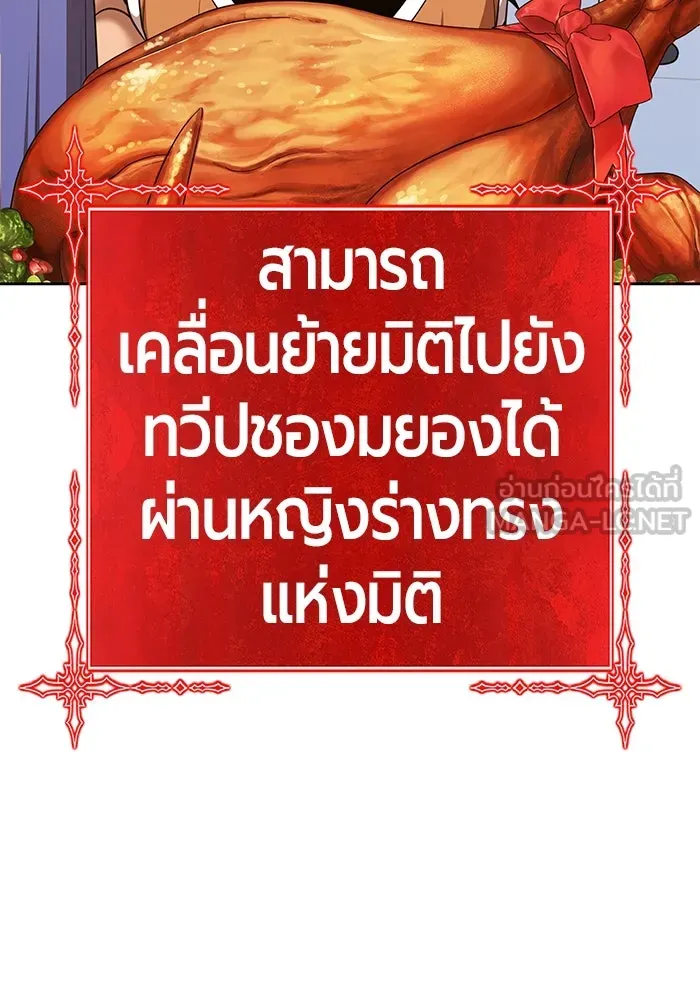 +99 ท่อนไม้พร้อมบวก ตอนที่ 52 งานเลี้ยง รูปที่ 303