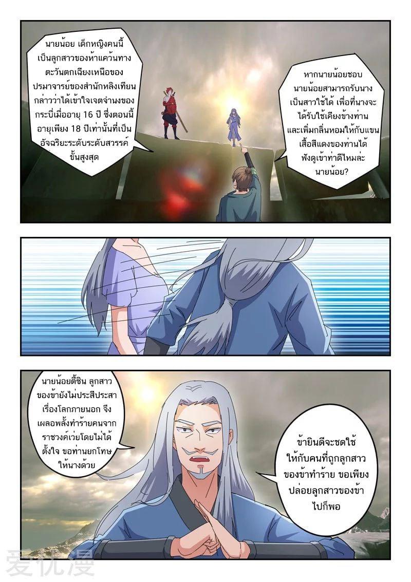 Manga-lc-com อ่านมังงะ อ่านการ์ตูน ออนไลน์ ฟรี Martial Master ตอนที่ 1 2 3 4 5 6 7 8 9 10 11 12 13 14 ฟรี ไม่มีโฆษณา Manga-lc - อ่าน มังงะ อ่าน การ์ตูน ออนไลน์ อ่านมังงะ ฟรี