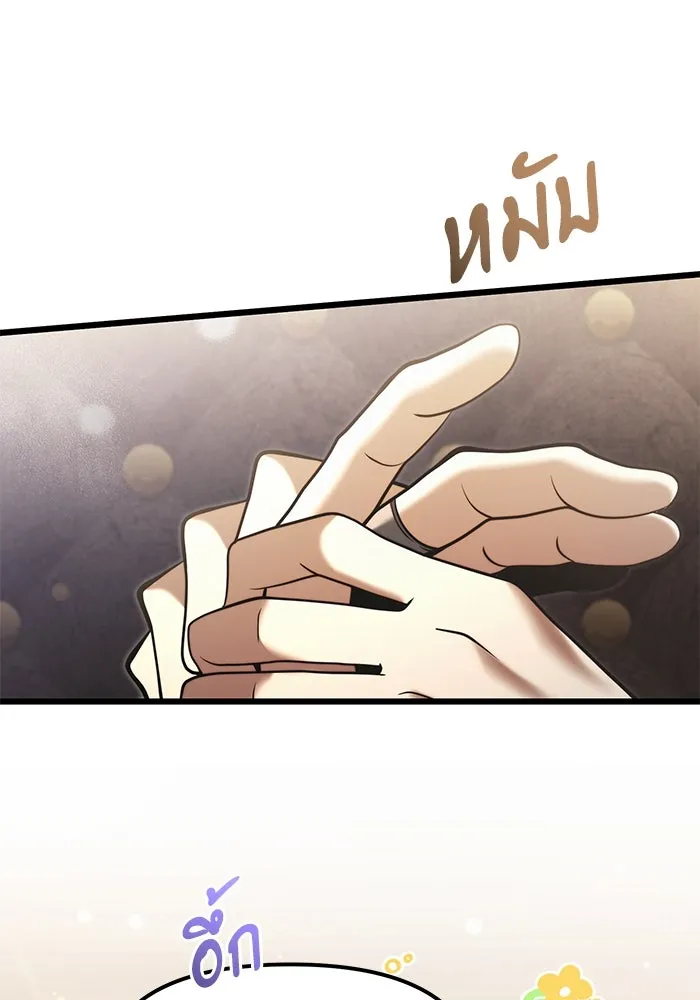 อัศวินดำล่าท้าเวลา ตอนที่ 3 รูปที่ 14