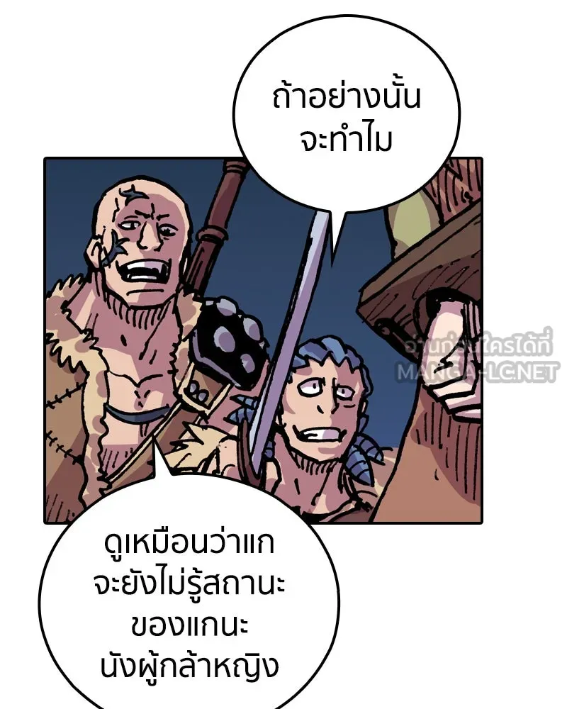 เคลวาเทส อสูรจอมราชัน ตอนที่ 10 อดีตของเนล (2) รูปที่ 66