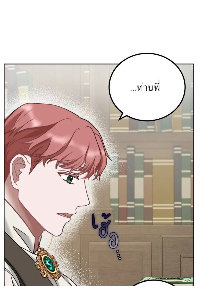 ครอบครัวพรรค์นั้น ฉันไม่มีวันกลับไป ตอนที่ 6 รูปที่ 74