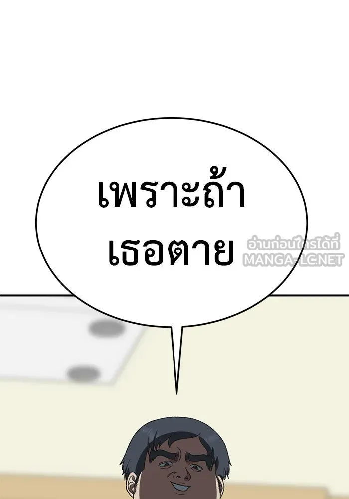 ช่วยเปลี่ยนฉันที ตอนที่ 290. ซีซัน 3 ฮันชิมแอ 6 รูปที่ 147