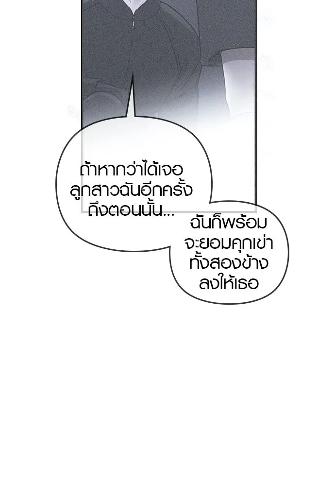 บันทึกรักลูกสาวเจ้าพ่อ ตอนที่ 25 รูปที่ 47