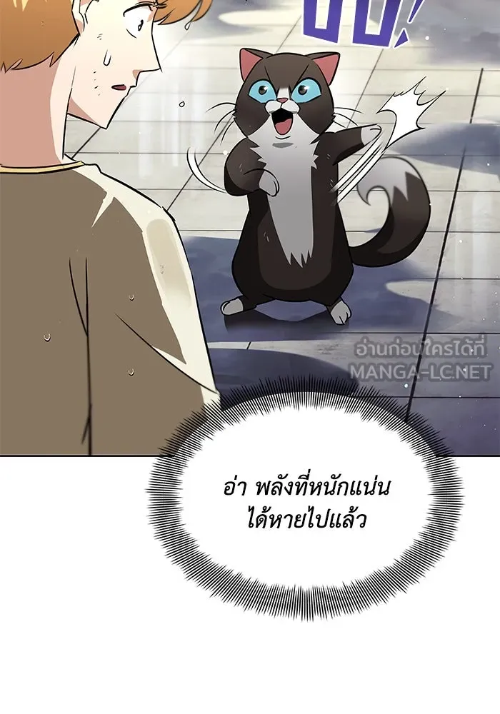 ชีวิตพลิกผันของลอร์ดผู้เกียจคร้าน ตอนที่ 22 ความพยายามที่สูญเสียแก่นแท้ รูปที่ 9