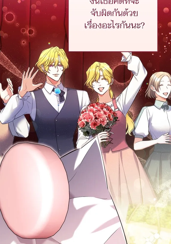 แด่ตัวละครโปรดที่ถูกทิ้ง ตอนที่ 61 รูปที่ 52