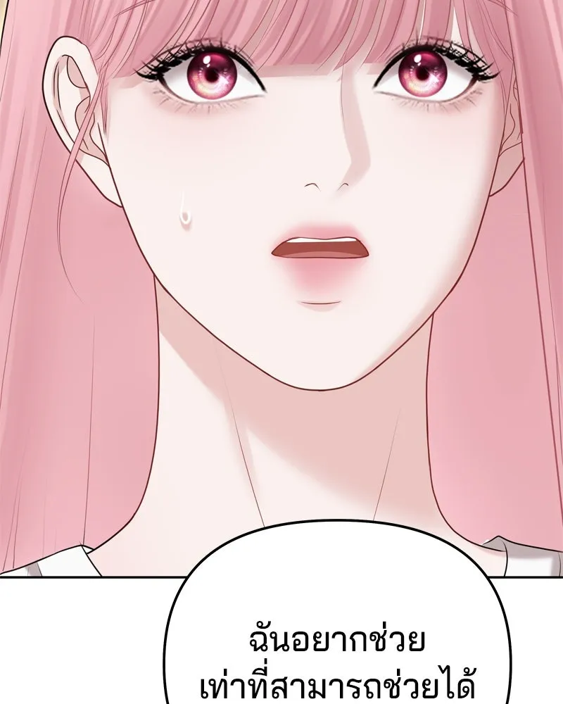 จ้า แม่คนสวย ตอนที่ 33 รูปที่ 52