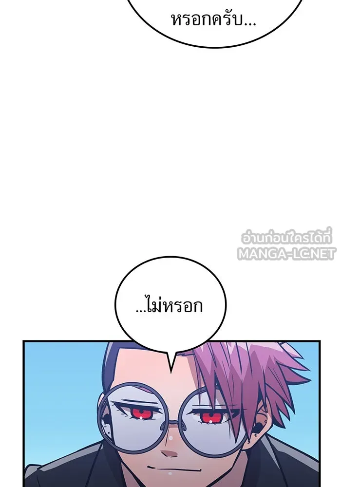 เพลเยอร์เลือดเทวะ ตอนที่ 23 สเตจ  ป่าศีลศักดิ์สิทธิ์ ① รูปที่ 90