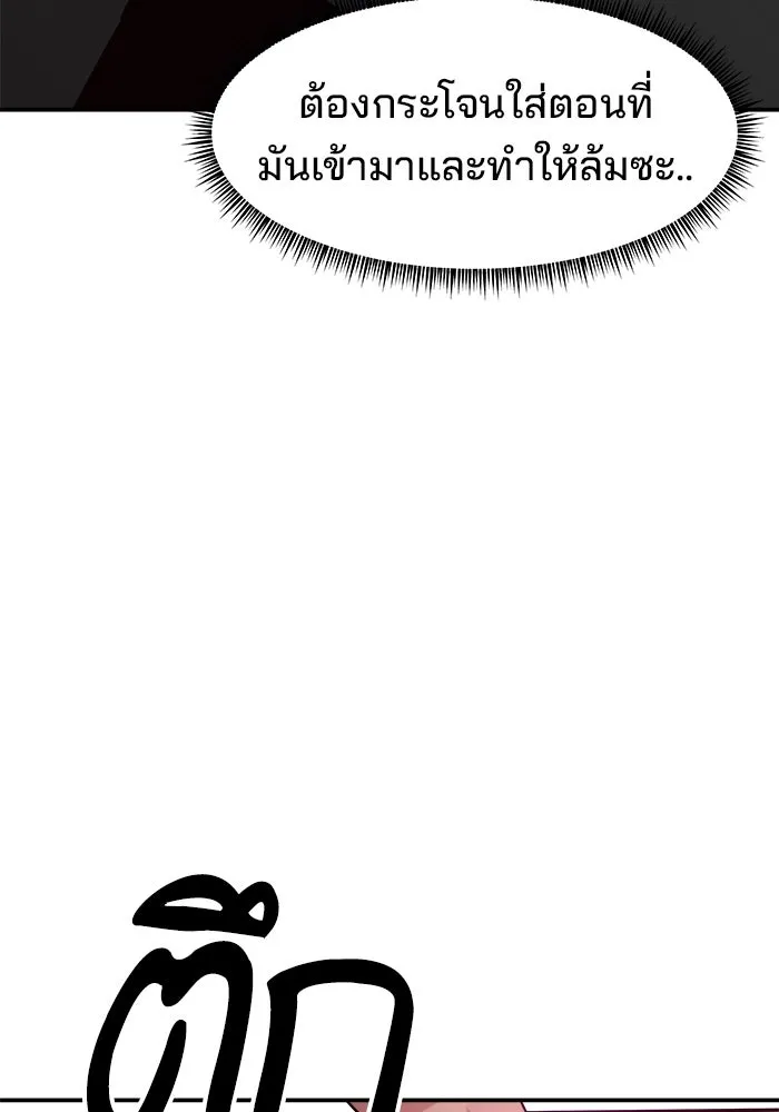 ห้องเรียนสาวแสบ ตอนที่ 20 รูปที่ 37