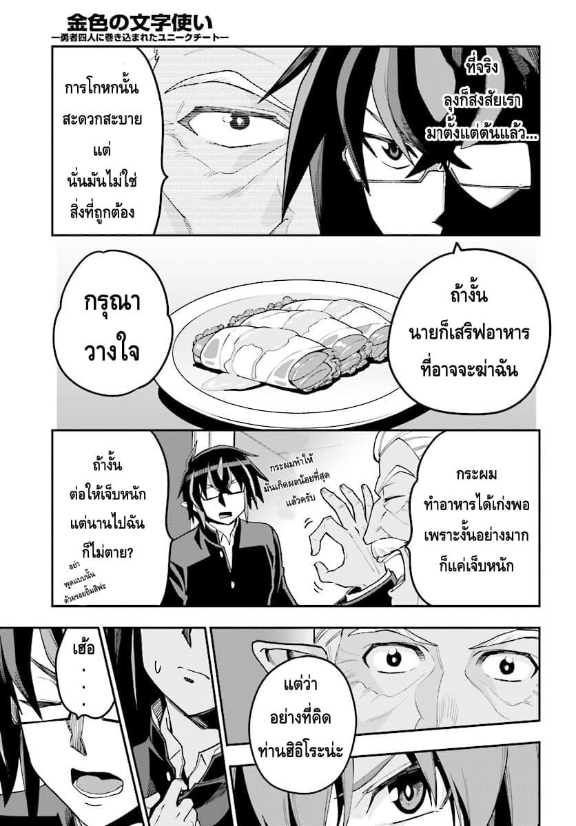 Manga-lc-com อ่านมังงะ อ่านการ์ตูน ออนไลน์ ฟรี Konjiki no Moji Tsukai – Yuusha Yonin ni Makikomareta Unique Cheat ตอนที่ 1 2 3 4 5 6 7 8 9 10 11 12 13 14 ฟรี ไม่มีโฆษณา Manga-lc - อ่าน มังงะ อ่าน การ์ตูน ออนไลน์ อ่านมังงะ ฟรี