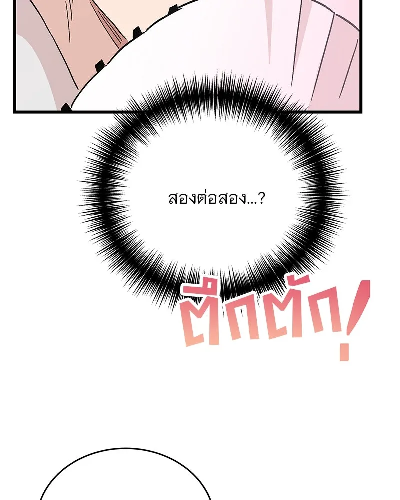 ข้าต้องไม่ใช่พระชายา ตอนที่ 64 รูปที่ 56