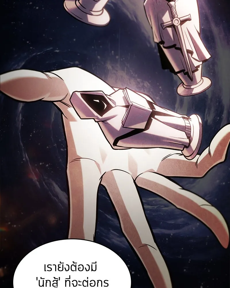 Omniscient Reader อ่านชะตาวันสิ้นโลก ตอนที่ 38 นักปฏิวัติตัวปลอม (2) รูปที่ 124