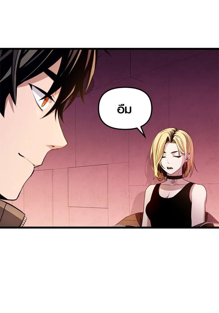 พลิกชะตาคว้าไอเทมระดับเทพ ตอนที่ 27 แคมป์ปิ้ง (3) รูปที่ 89