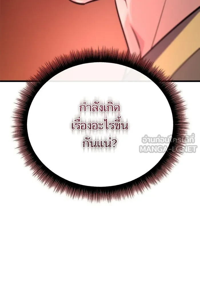 เริ่มเกมพร้อม 13 คุณสมบัติลับ ตอนที่ 19 รูปที่ 183