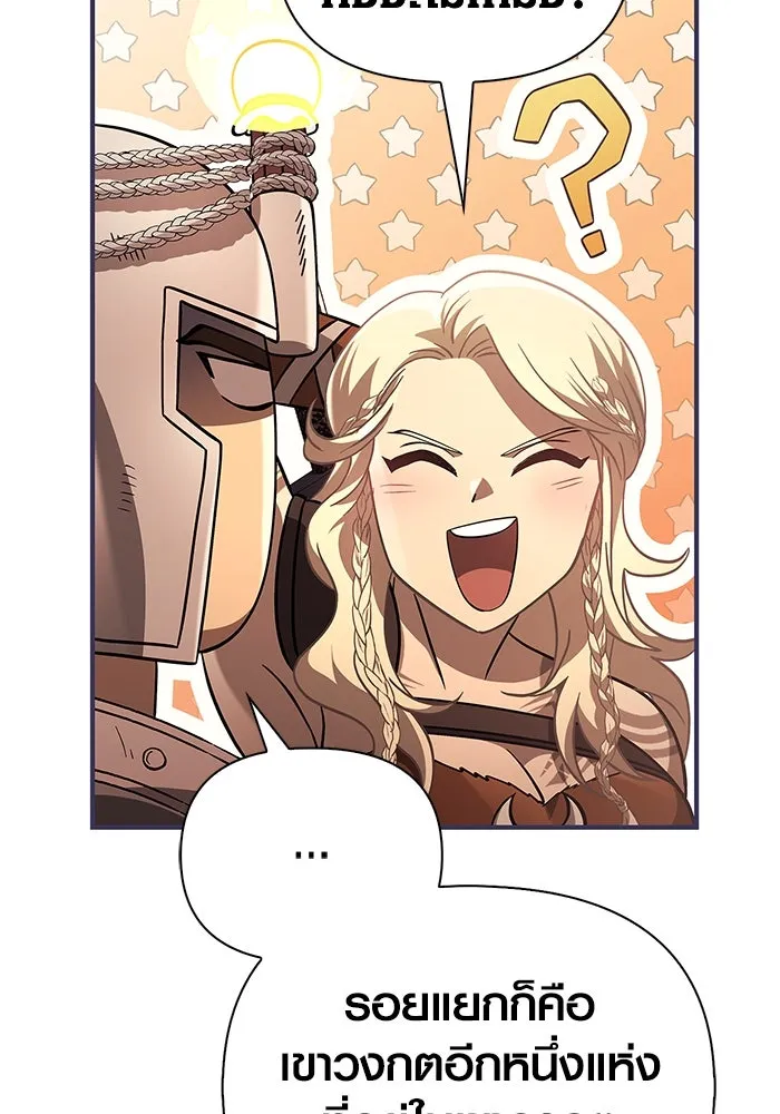 เอาชีวิตรอดในเกมฉบับคนเถื่อน ตอนที่ 22 รูปที่ 179