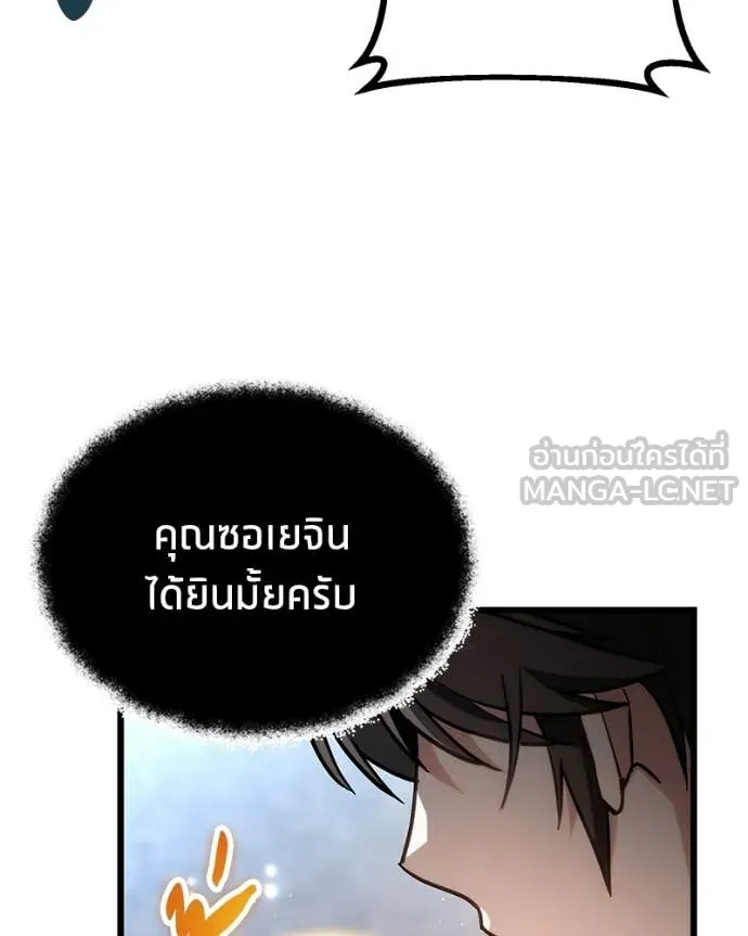 โทษที พื้นที่นี้ ตอนที่ 65 รูปที่ 54