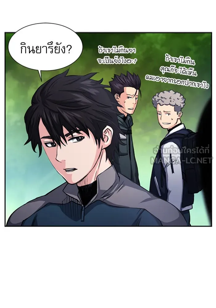 ดรูอิดแห่งสถานีโซล ตอนที่ 45 รูปที่ 150