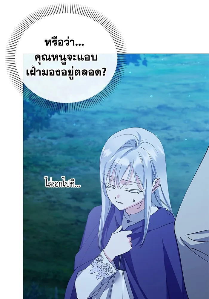 ชีวิตใหม่ในตระกูลมือสังหาร ตอนที่ 31 รูปที่ 77