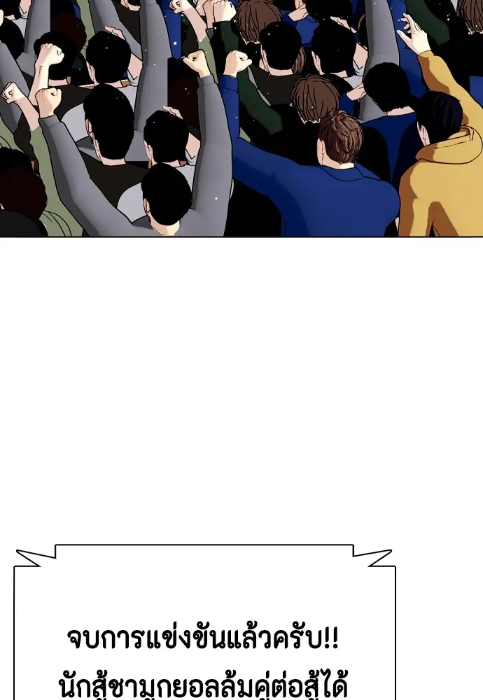 หมาหัวเน่าเก๋าเกินไป ตอนที่ 77 รูปที่ 113