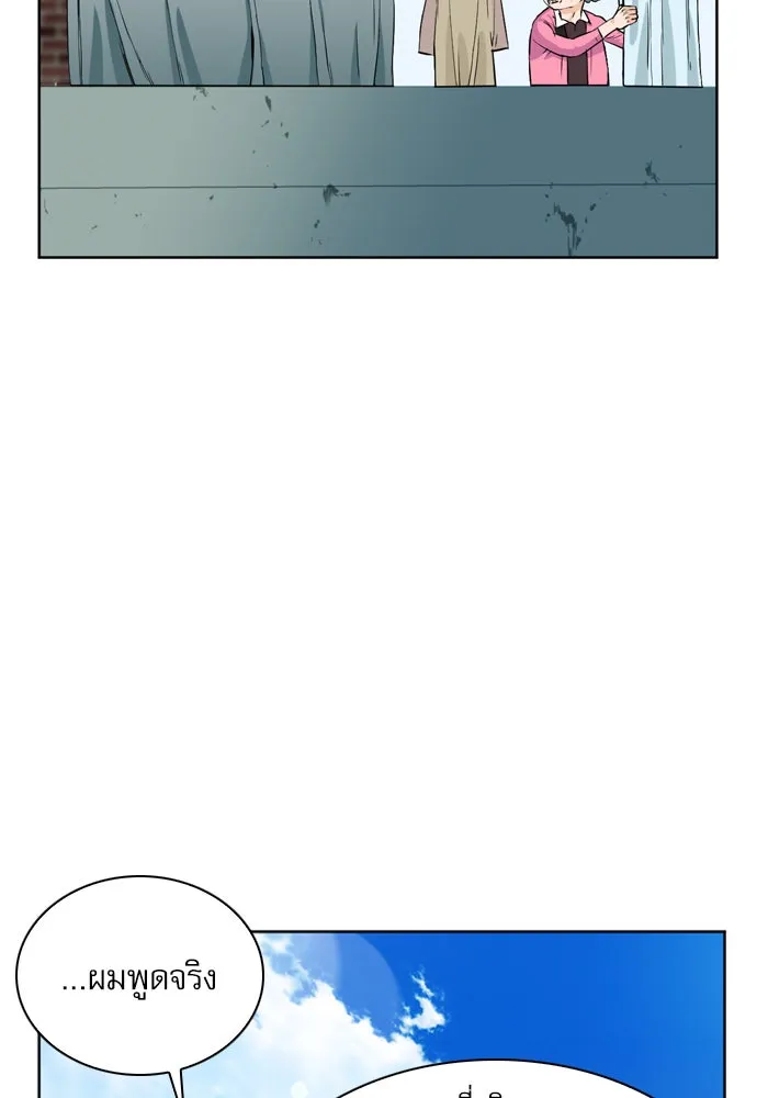 ดรูอิดแห่งสถานีโซล ตอนที่ 12 รูปที่ 65