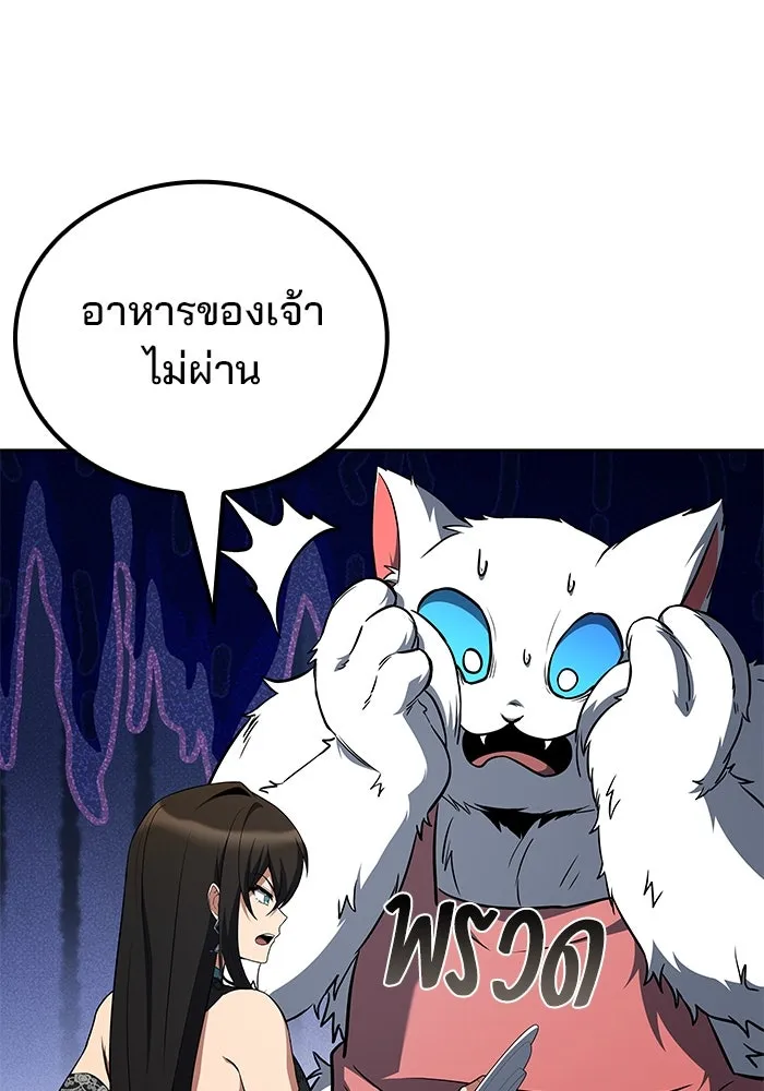 ครัวจอมเวท ตอนที่ 100 รูปที่ 29