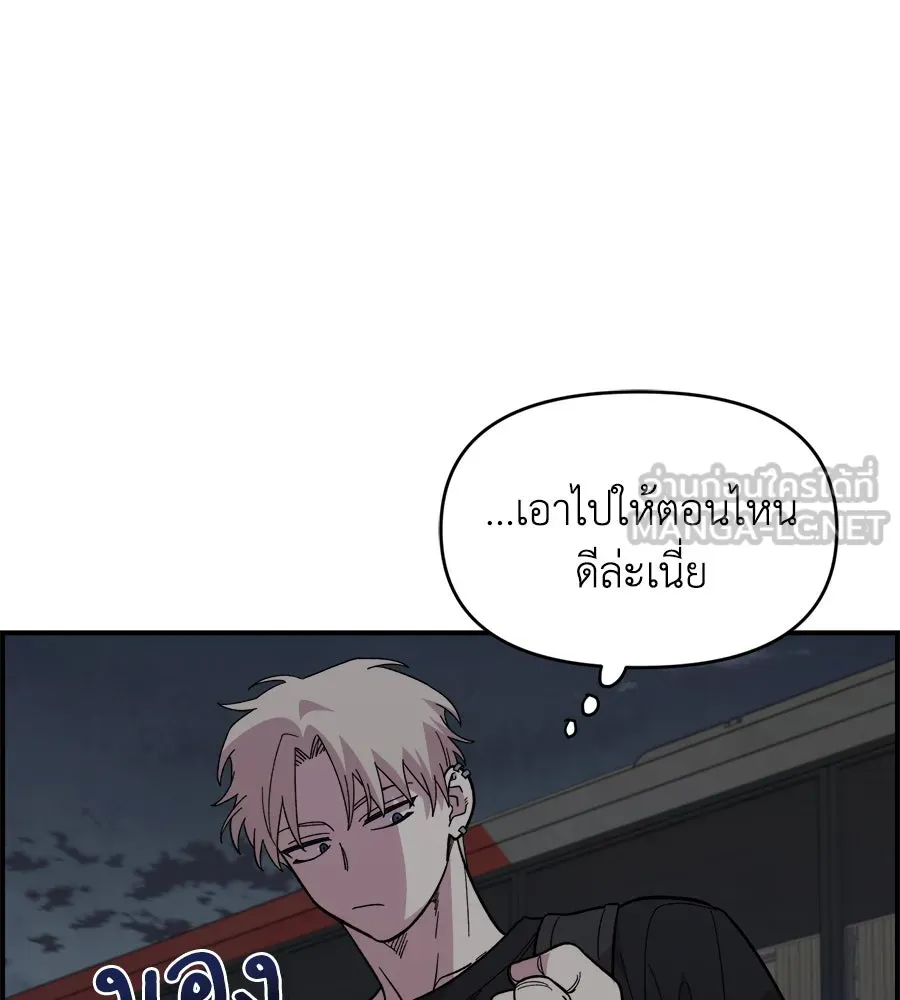 เพื่อนกันมันส์เกิน ตอนที่ 9 รูปที่ 51