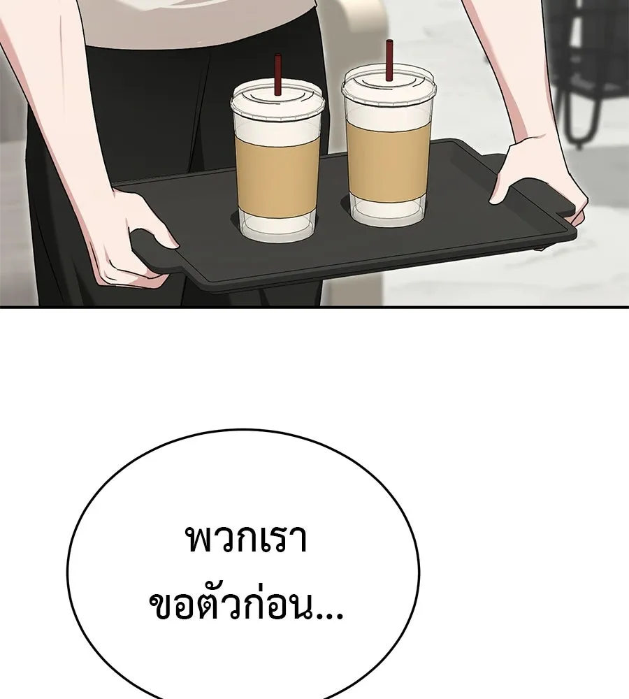 ผงาดรักนักกีฬาข้างบ้าน ตอนที่ 9 รูปที่ 79