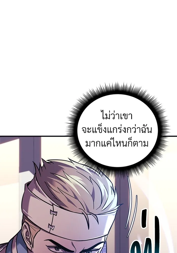 สัปดาห์นี้งดอัปตอนใหม่ ตอนที่ 93 รูปที่ 83