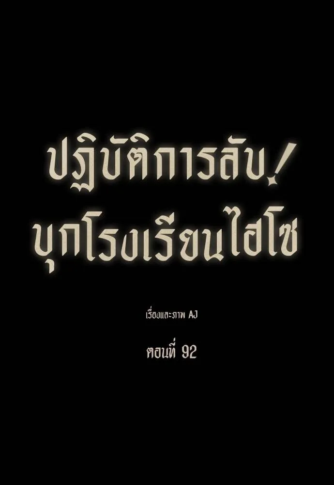 Undercover Chaebol ตอนที่ 92 รูปที่ 8