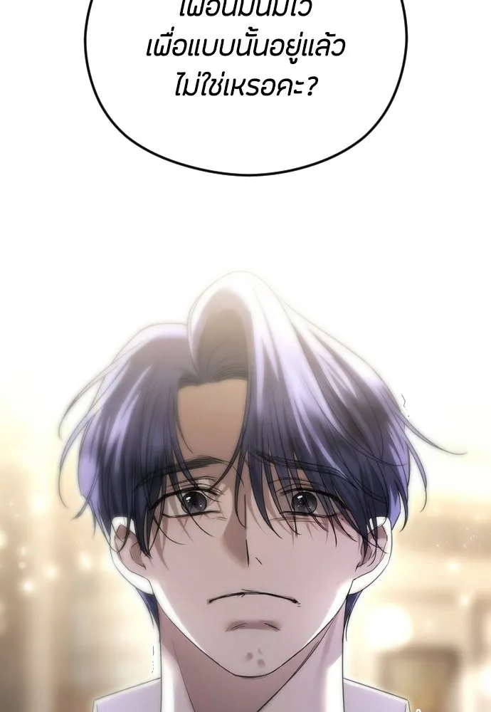 วิธีหนีตายจากนิยายโรคจิต ตอนที่ 91 รูปที่ 128