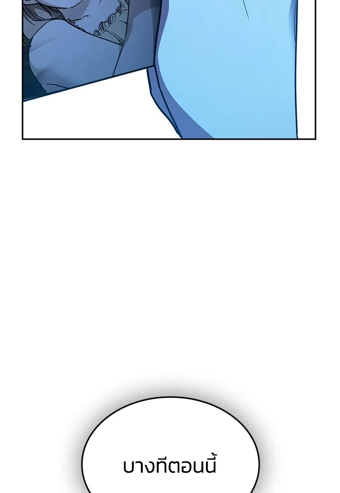 รักแล้วห้ามเลิก ตอนที่ 30 รูปที่ 163