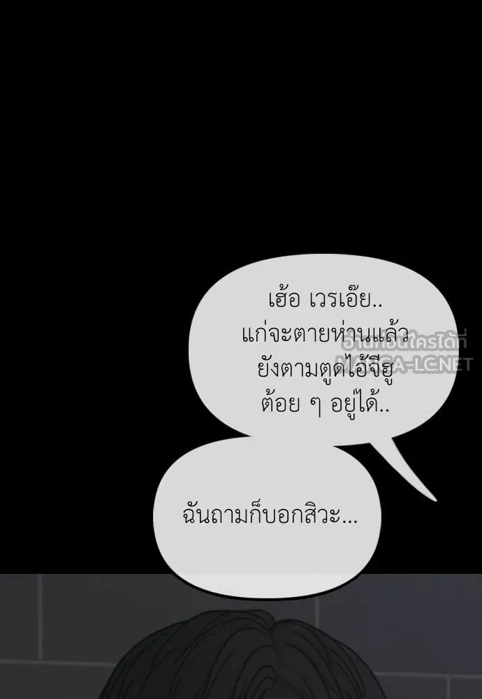 ผู้กล้าฝ่า ตอนที่ 33 รูปที่ 112