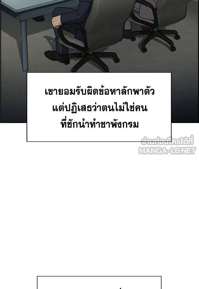 การศึกษาที่แท้จริง ตอนที่ 190 รูปที่ 104