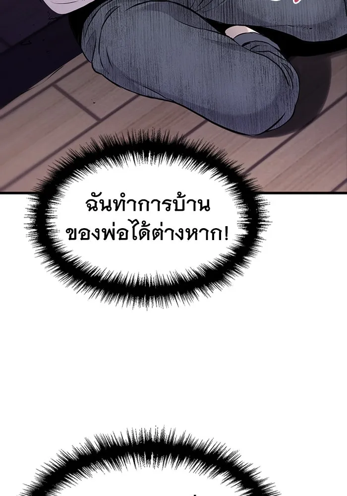 มีนา เกิดมาล่า ตอนที่ 12 รูปที่ 125